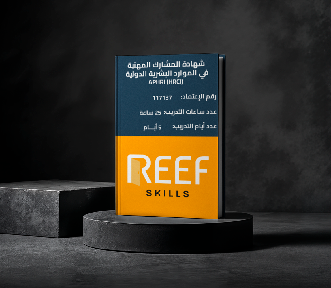 دورة المشاركة المهنية فى الموارد البشرية الدولية aPHRi (HRCI)